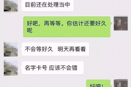 连云港商账追讨清欠服务